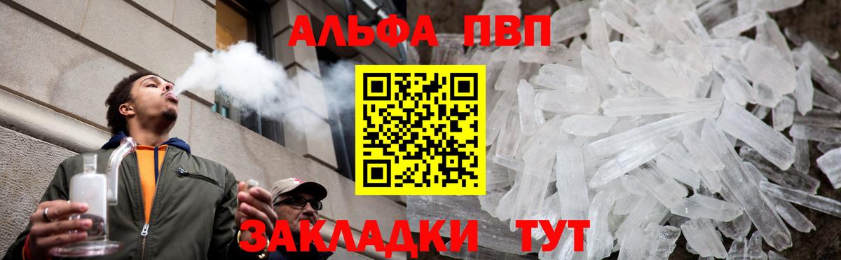 Альфа ПВП СК  Alfa_PVP VHQ  Вход с VPN  Новокуйбышевск  где можно купить наркотик  Alpha-PVP крисы CK 