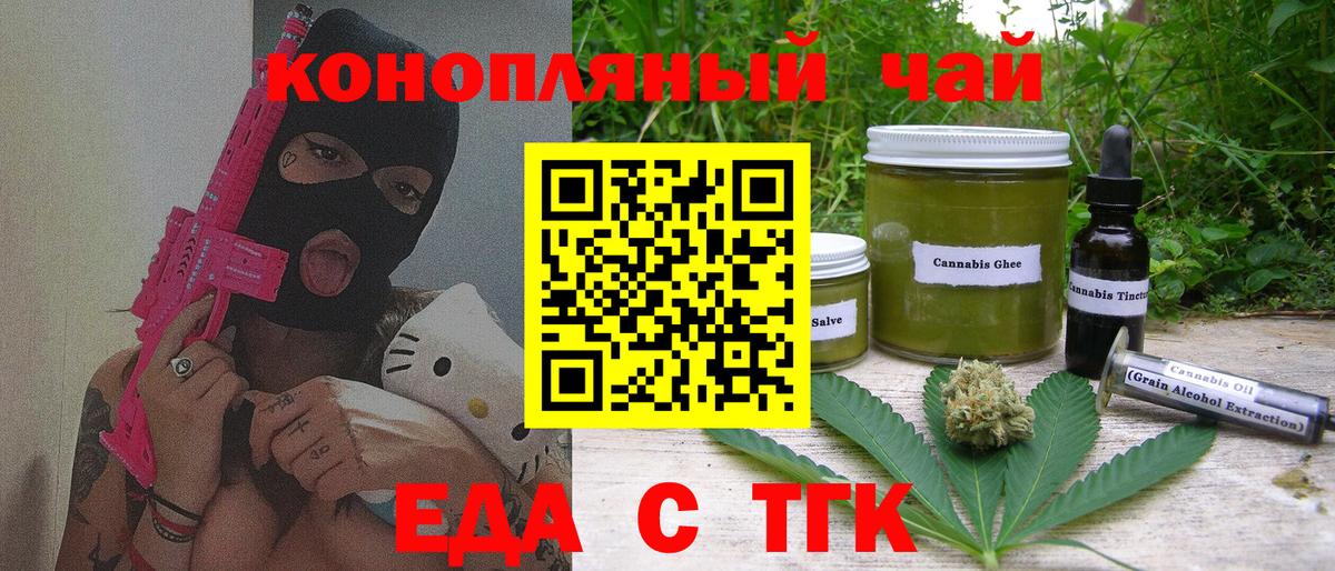 Cannafood конопля Новокуйбышевск