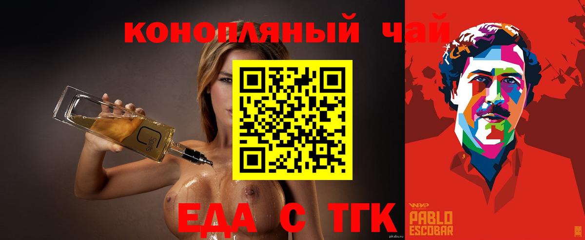 Печенье с ТГК марихуана  Вход с VPN  Новокуйбышевск 