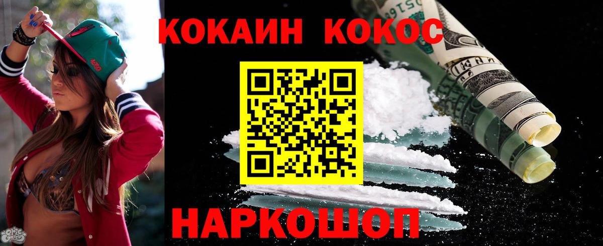 Кокаин Fish Scale  КОКАИН VHQ  КОКАИН  где продают наркотики  Вход с VPN  Новокуйбышевск 