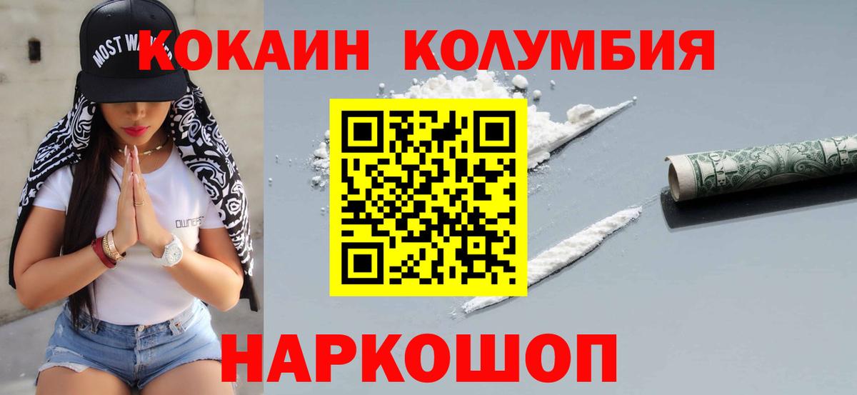 Cocaine Fish Scale Новокуйбышевск