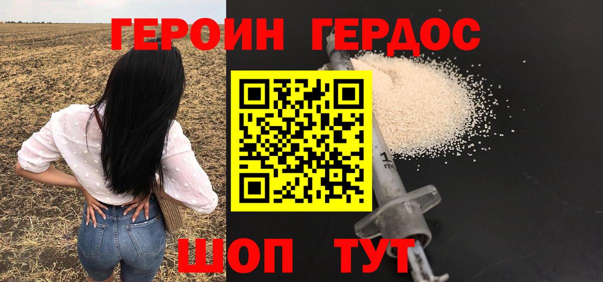 ГЕРОИН гречка  Вход с VPN  Новокуйбышевск 