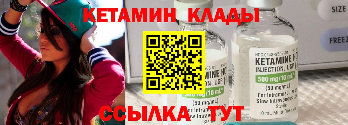 Новокуйбышевск  КЕТАМИН VHQ  Вход с VPN 
