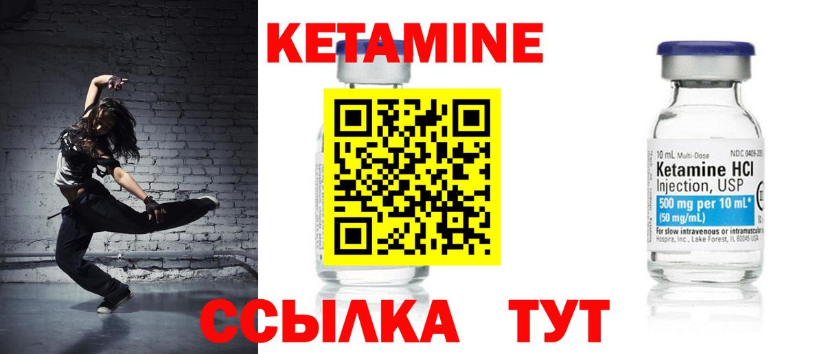 КЕТАМИН ketamine Новокуйбышевск