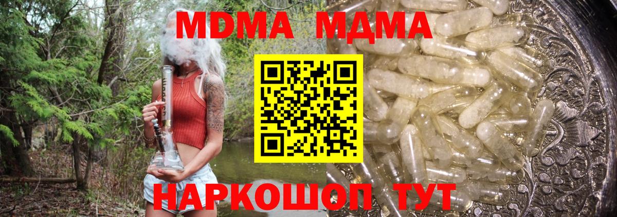 Новокуйбышевск  MDMA crystal  МДМА Molly  Вход с VPN 