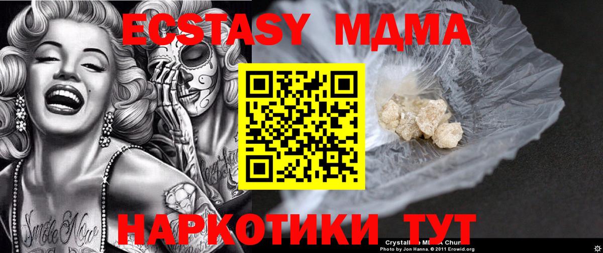 МДМА crystal Новокуйбышевск