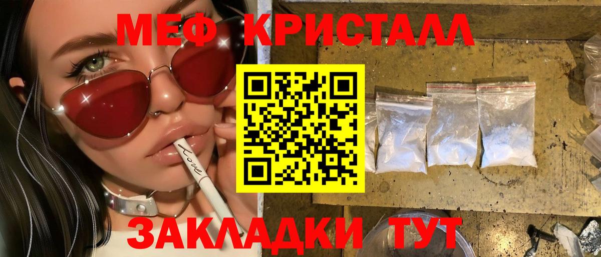 Новокуйбышевск  Меф  Меф кристаллы  Вход с VPN  Меф  Мефедрон мука 