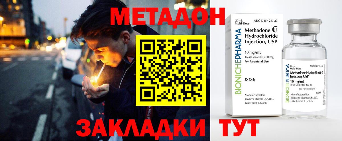 Метадон VHQ  Вход с VPN  Новокуйбышевск 