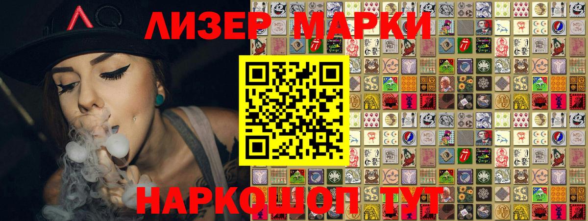 Марки N-bome 1,5мг Новокуйбышевск