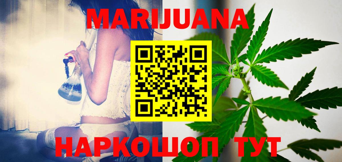 Новокуйбышевск  Канабис сатива  Вход с VPN  Каннабис AK-47  МАРИХУАНА Ganja 